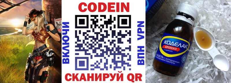 blacksprut как зайти  Снежногорск  Кодеин напиток Lean (лин) 