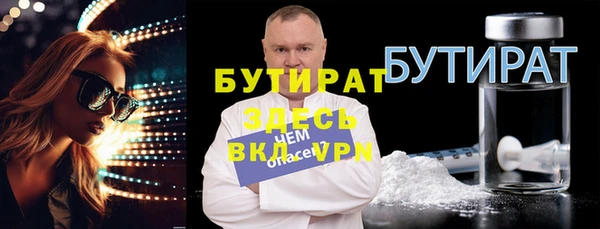 мяу мяу кристалл Каменка