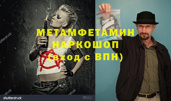 мяу мяу кристалл Каменка