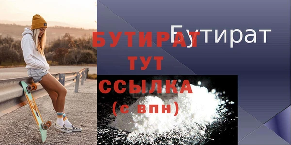 мяу мяу кристалл Каменка